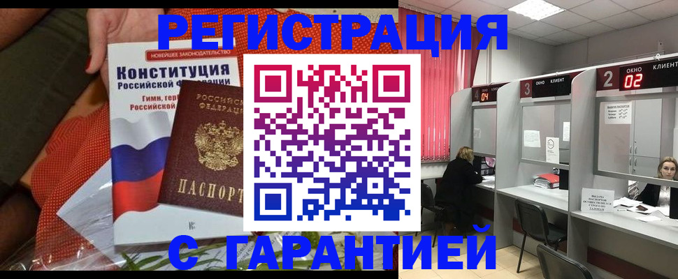 прописка паспорт в Богородицке