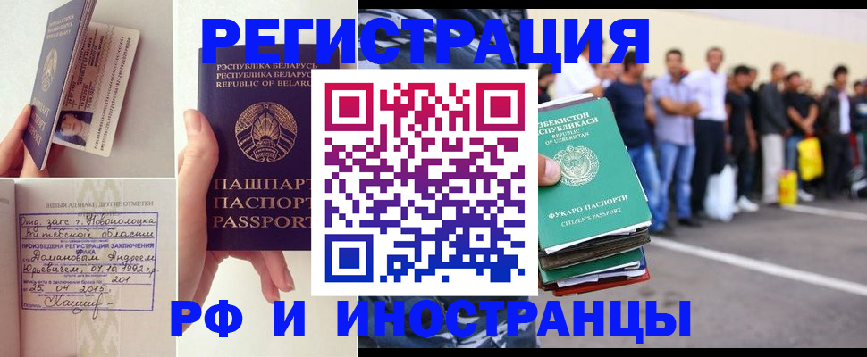 миграционный учет в Богородицке