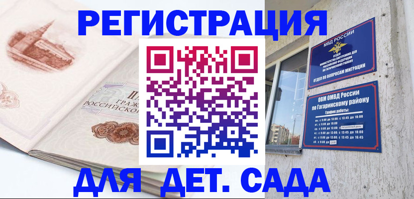 прописка законно в Богородицке