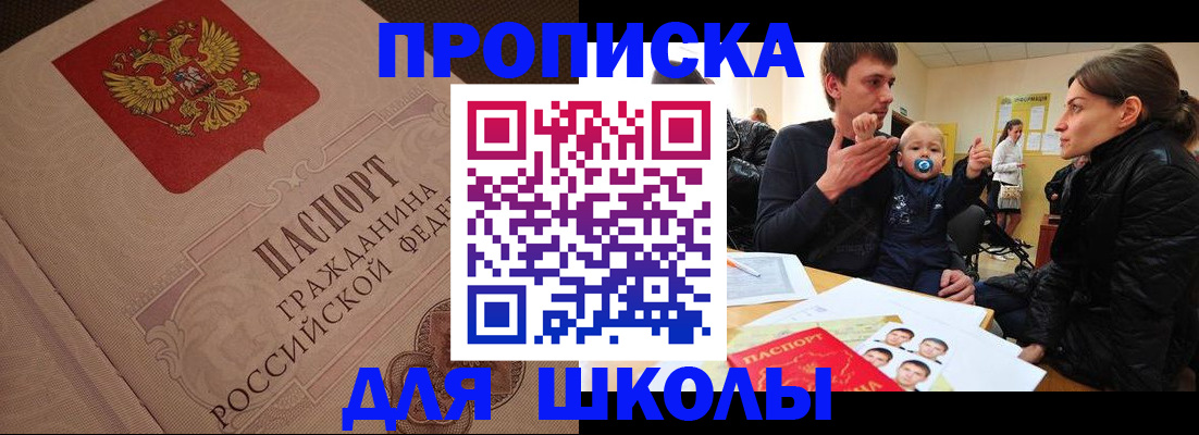 временная регистрация для всех в Богородицке