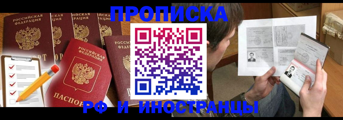 временная регистрация поиск в Богородицке